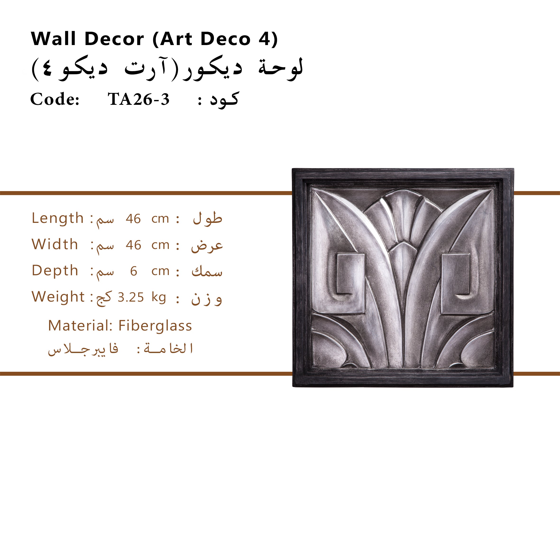 "Modern Art Deco 4 Wall Decor from Daleenz Store showcasing four elegant geometric panels with an Art Deco-inspired design, adding a luxurious touch to a modern interior."

