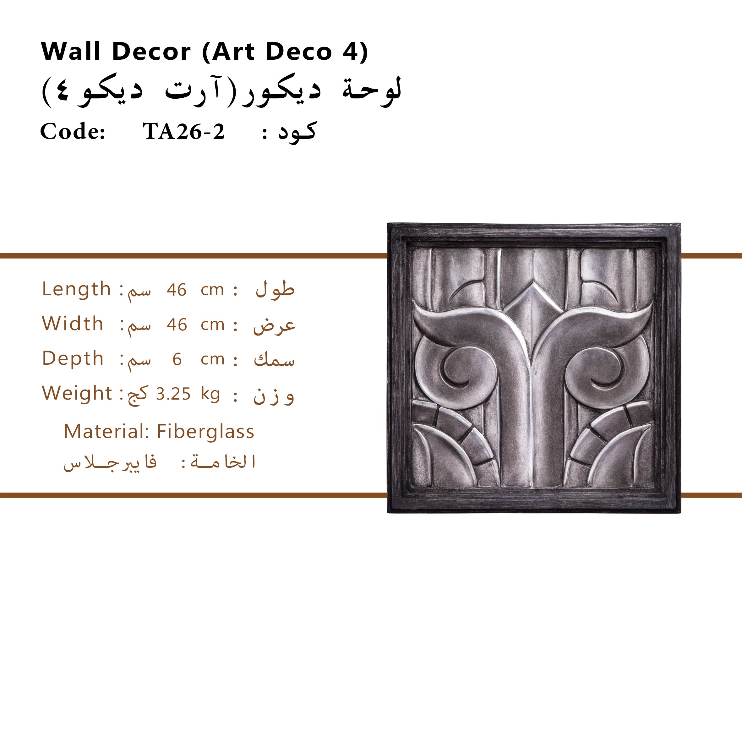"Modern Art Deco 4 Wall Decor from Daleenz Store showcasing four elegant geometric panels with an Art Deco-inspired design, adding a luxurious touch to a modern interior."

