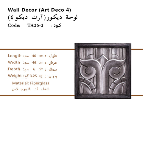 "Modern Art Deco 4 Wall Decor from Daleenz Store showcasing four elegant geometric panels with an Art Deco-inspired design, adding a luxurious touch to a modern interior."

