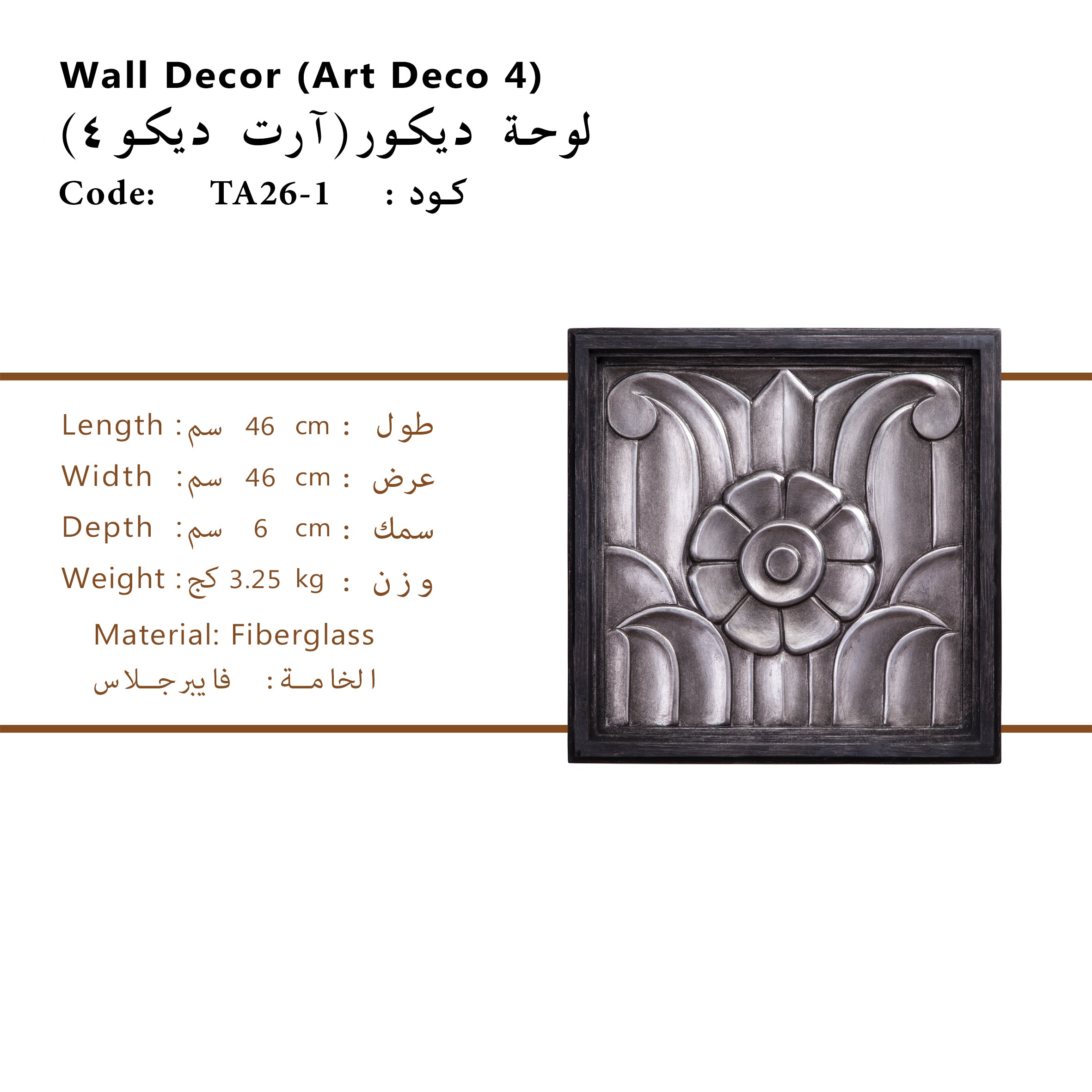 "Modern Art Deco 4 Wall Decor from Daleenz Store showcasing four elegant geometric panels with an Art Deco-inspired design, adding a luxurious touch to a modern interior."

