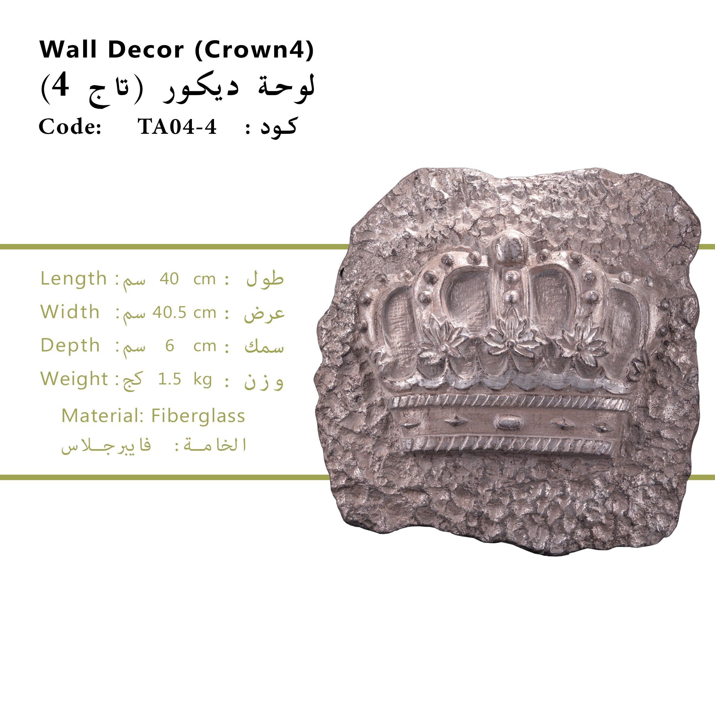 Classic Crowns Tableaux wall decoration featuring elegant royal crown designs, available at Daleenz Store

