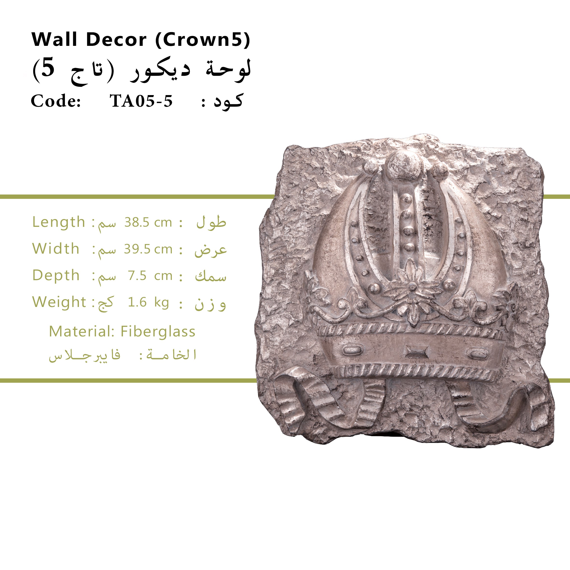 Classic Crowns Tableaux wall decoration featuring elegant royal crown designs, available at Daleenz Store

