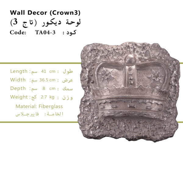 Classic Crowns Tableaux wall decoration featuring elegant royal crown designs, available at Daleenz Store

