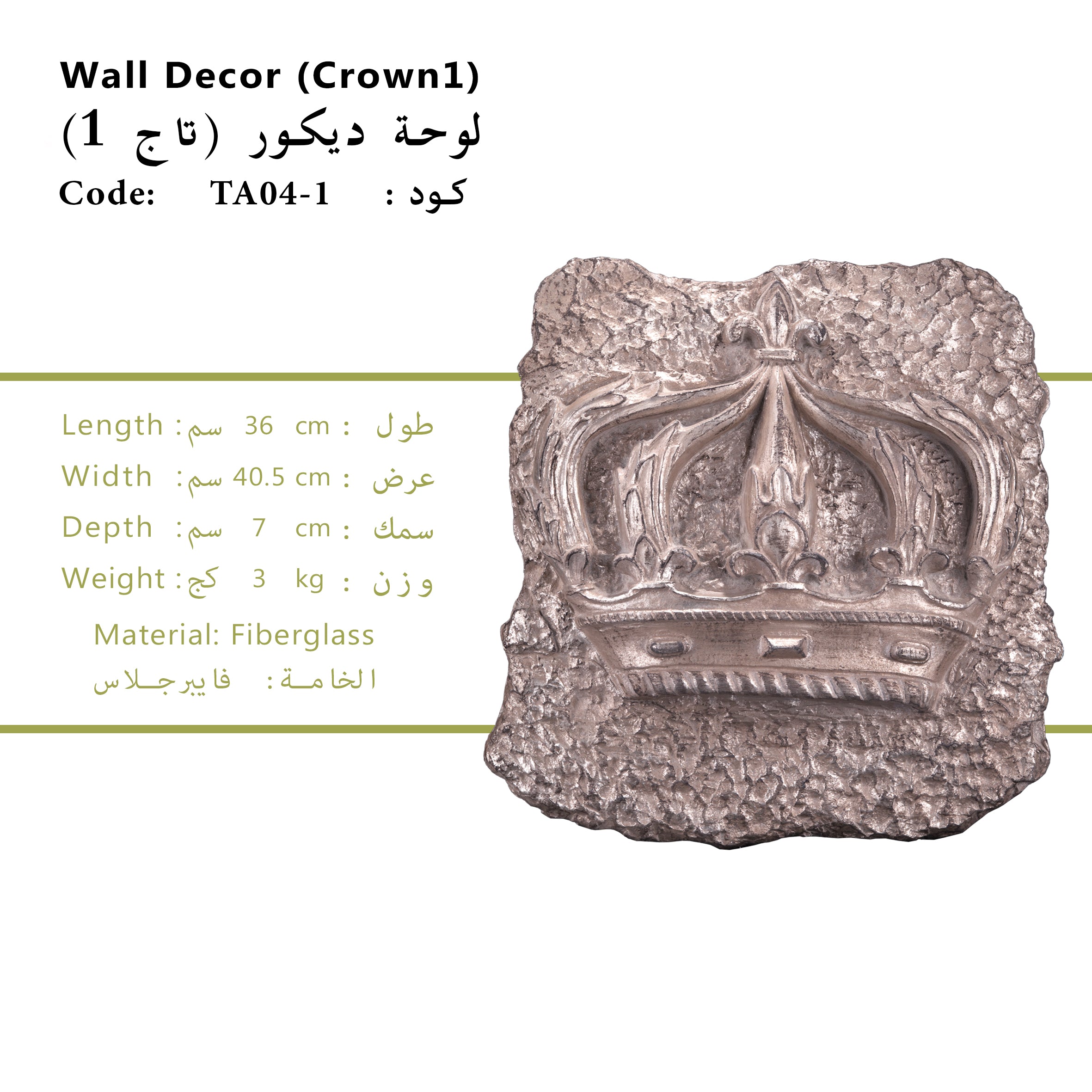 Classic Crowns Tableaux wall decoration featuring elegant royal crown designs, available at Daleenz Store


