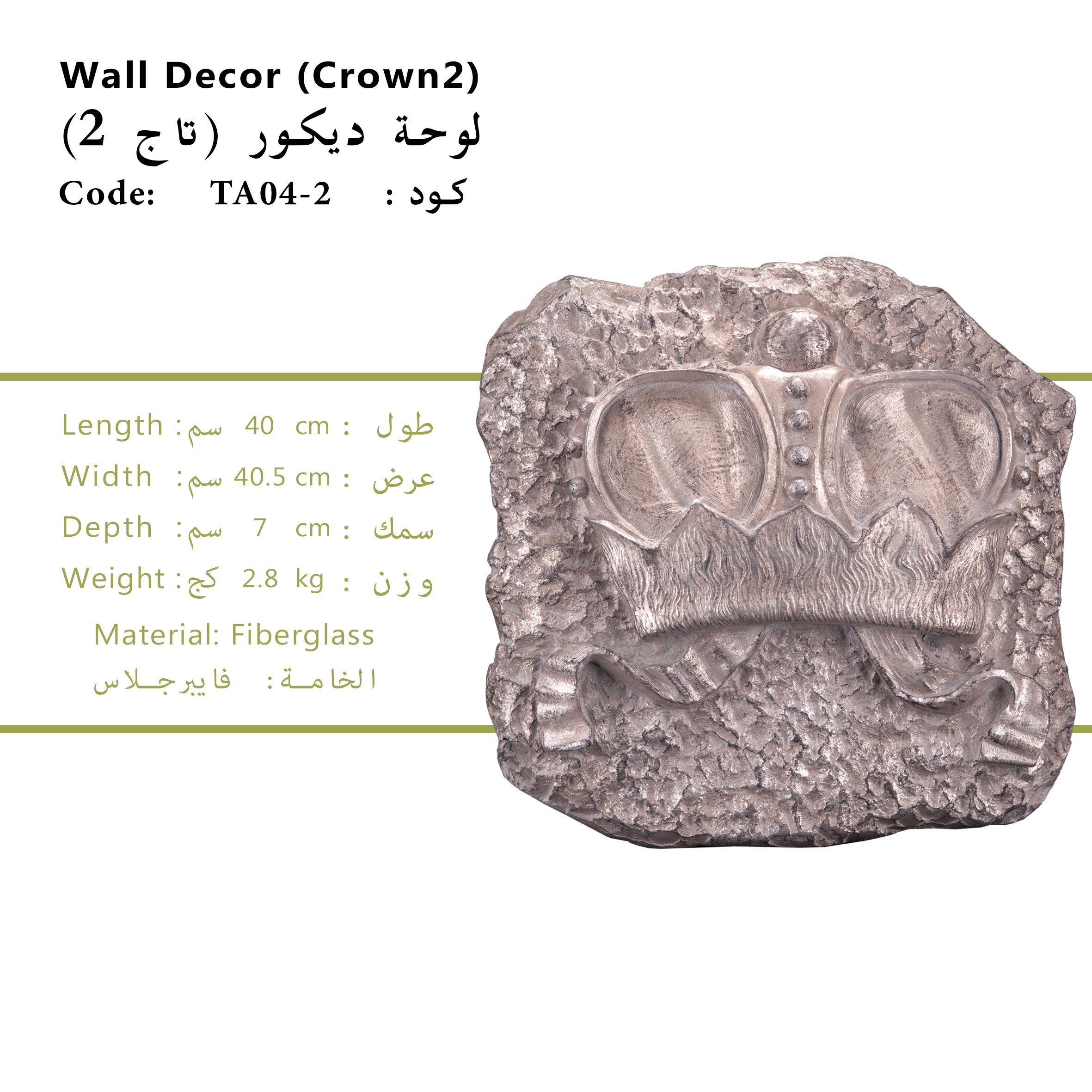 Classic Crowns Tableaux wall decoration featuring elegant royal crown designs, available at Daleenz Store

