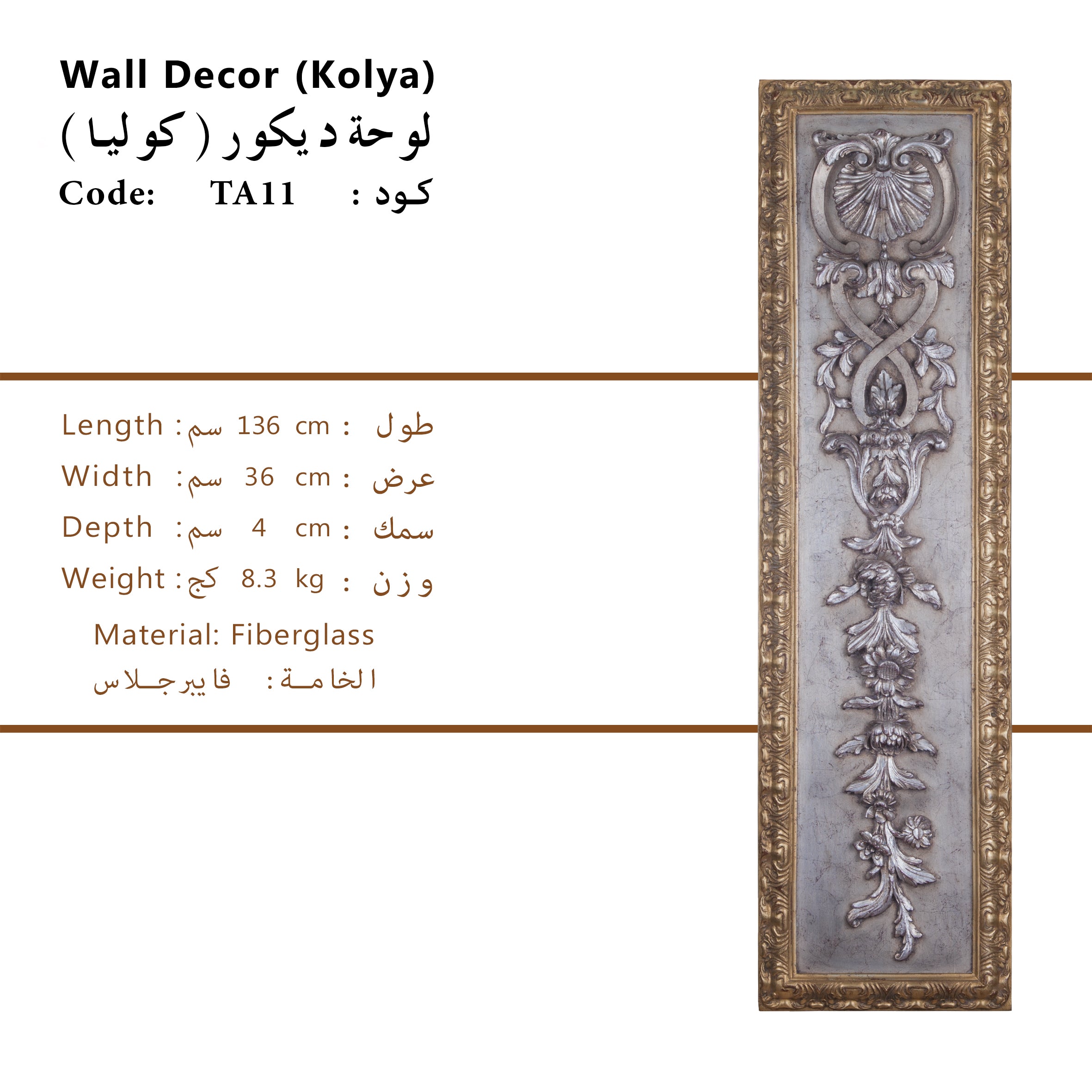 "Kolya Tableaux Wall Decoration from Daleenz Store showcasing a modern abstract design with textured details and a refined, artistic finish on a contemporary wall."

