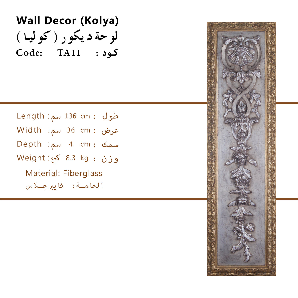 "Kolya Tableaux Wall Decoration from Daleenz Store showcasing a modern abstract design with textured details and a refined, artistic finish on a contemporary wall."

