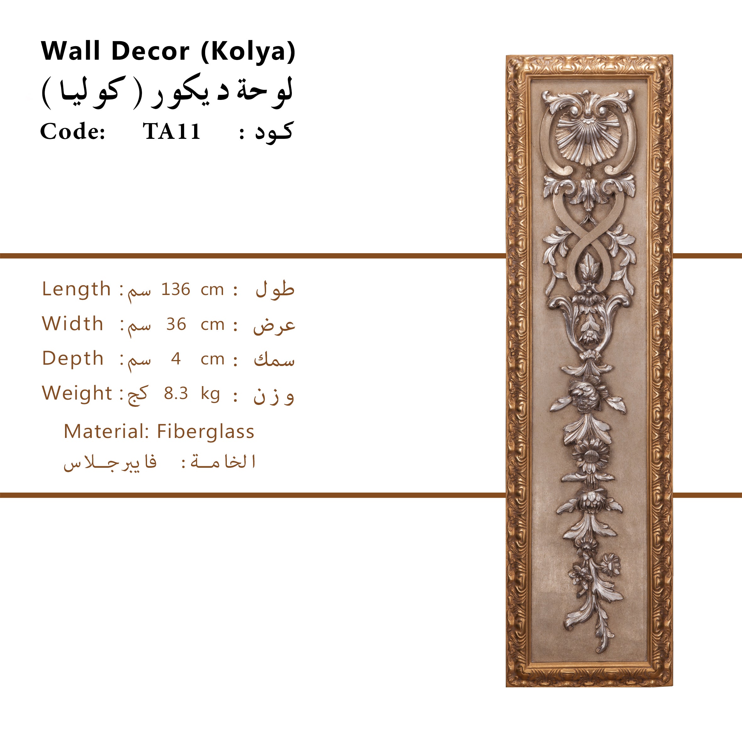 "Kolya Tableaux Wall Decoration from Daleenz Store showcasing a modern abstract design with textured details and a refined, artistic finish on a contemporary wall."

