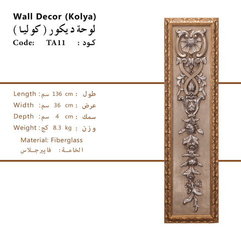 "Kolya Tableaux Wall Decoration from Daleenz Store showcasing a modern abstract design with textured details and a refined, artistic finish on a contemporary wall."


