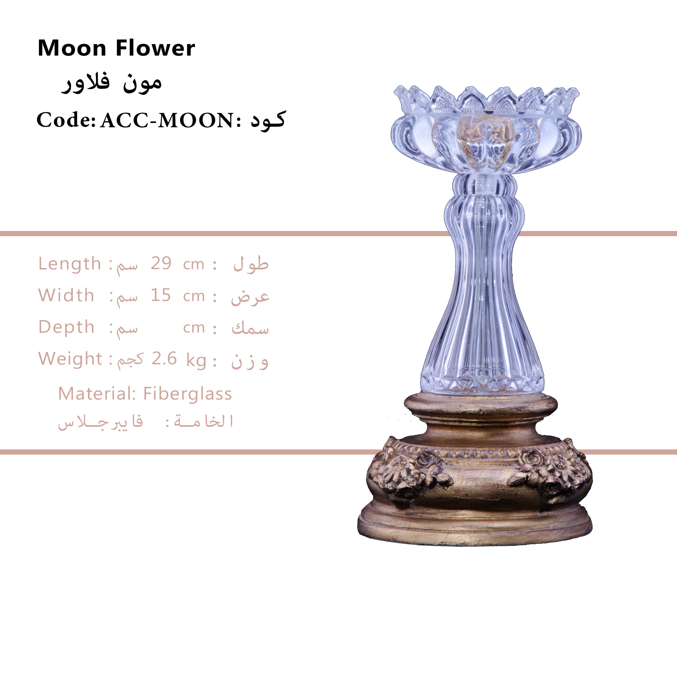 Classic Moon Flower table accessory featuring a delicate floral design, styled on a tabletop as an elegant home décor accent.

