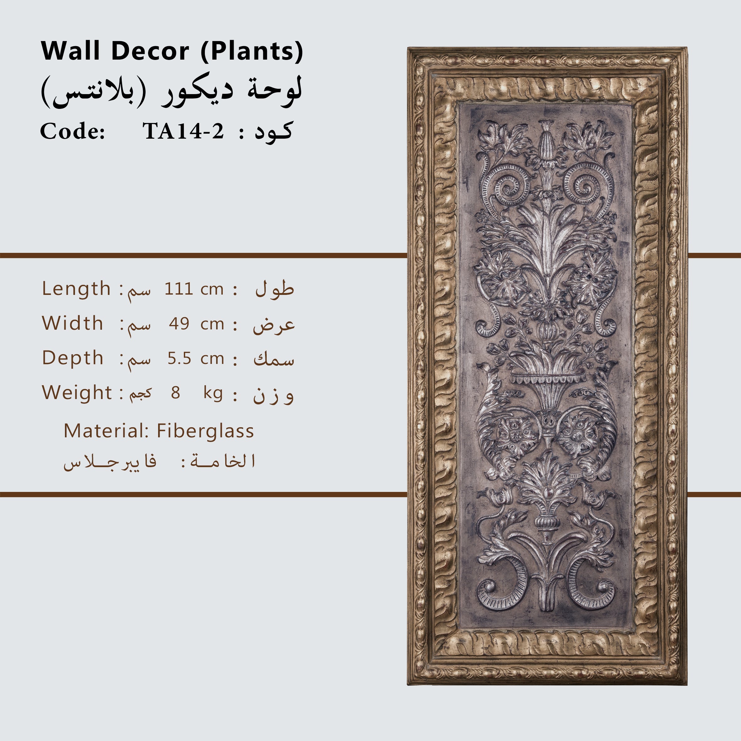 Classic Plants Tableaux Wall Decoration showcasing vibrant greenery, perfect for home decor at Daleenz Store.

