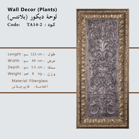 Classic Plants Tableaux Wall Decoration showcasing vibrant greenery, perfect for home decor at Daleenz Store.

