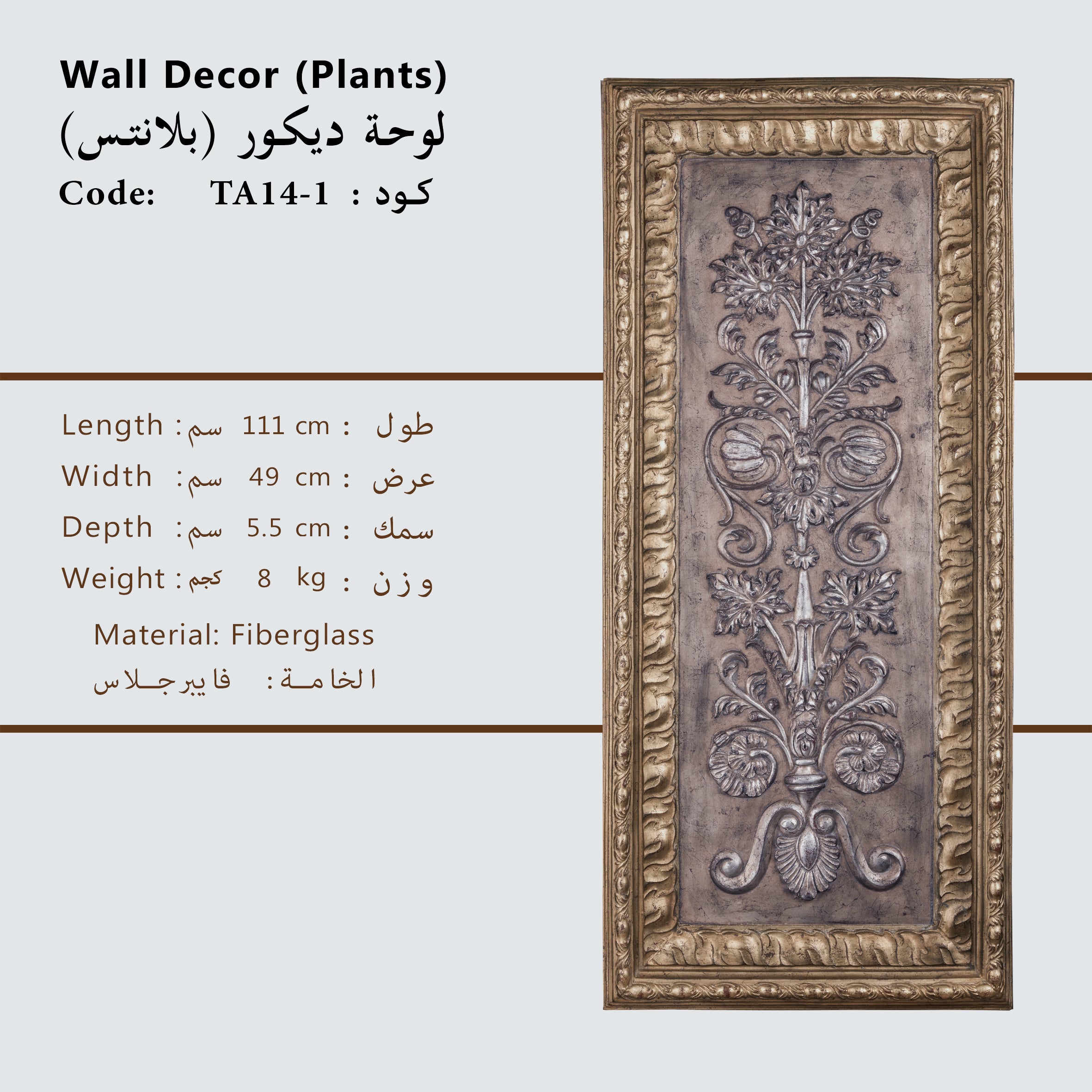 Classic Plants Tableaux Wall Decoration showcasing vibrant greenery, perfect for home decor at Daleenz Store.

