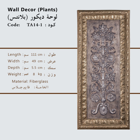 Classic Plants Tableaux Wall Decoration showcasing vibrant greenery, perfect for home decor at Daleenz Store.

