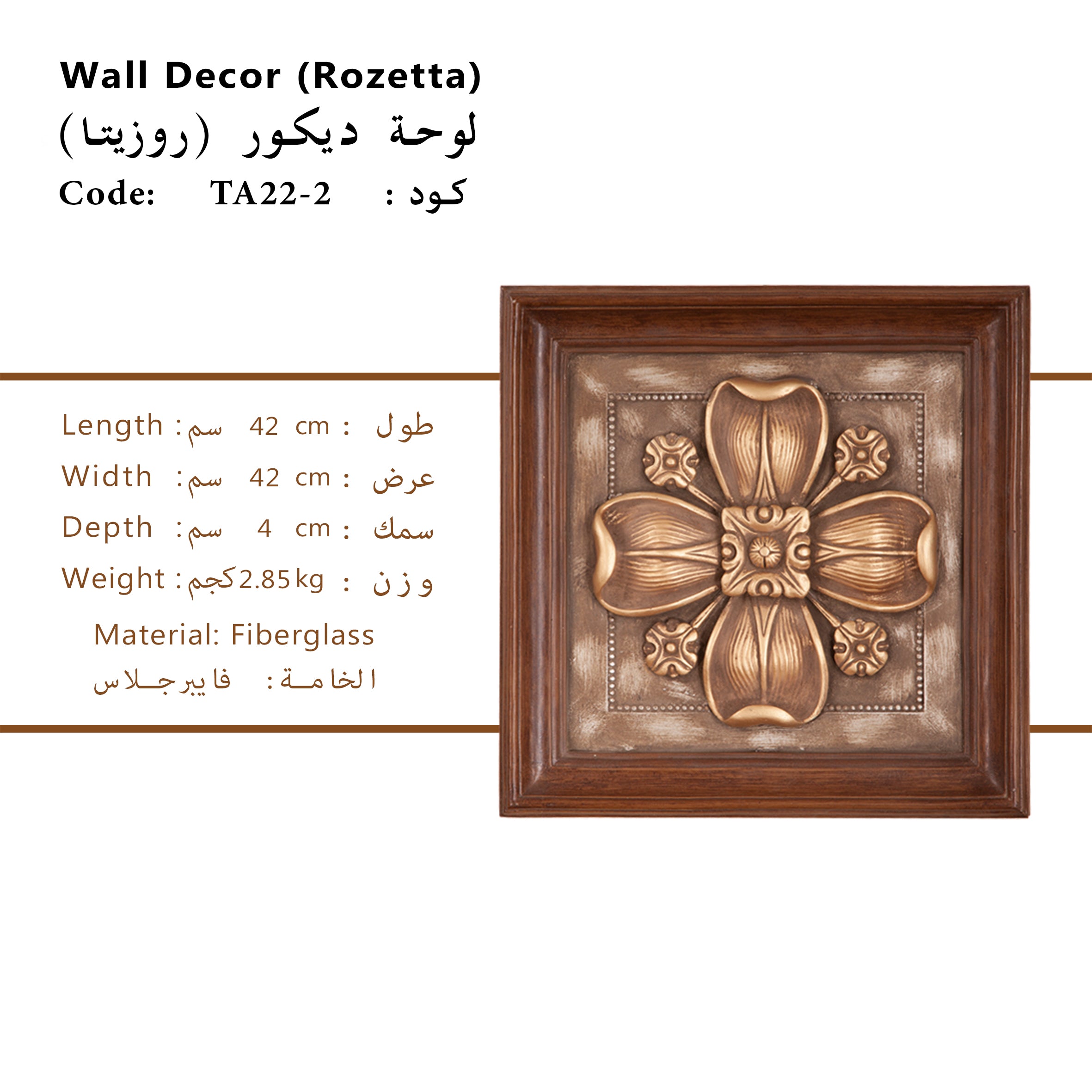 Rozetta Set Tableaux wall decoration featuring intricate classic patterns, available at Daleenz Store

