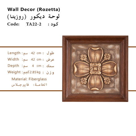 Rozetta Set Tableaux wall decoration featuring intricate classic patterns, available at Daleenz Store

