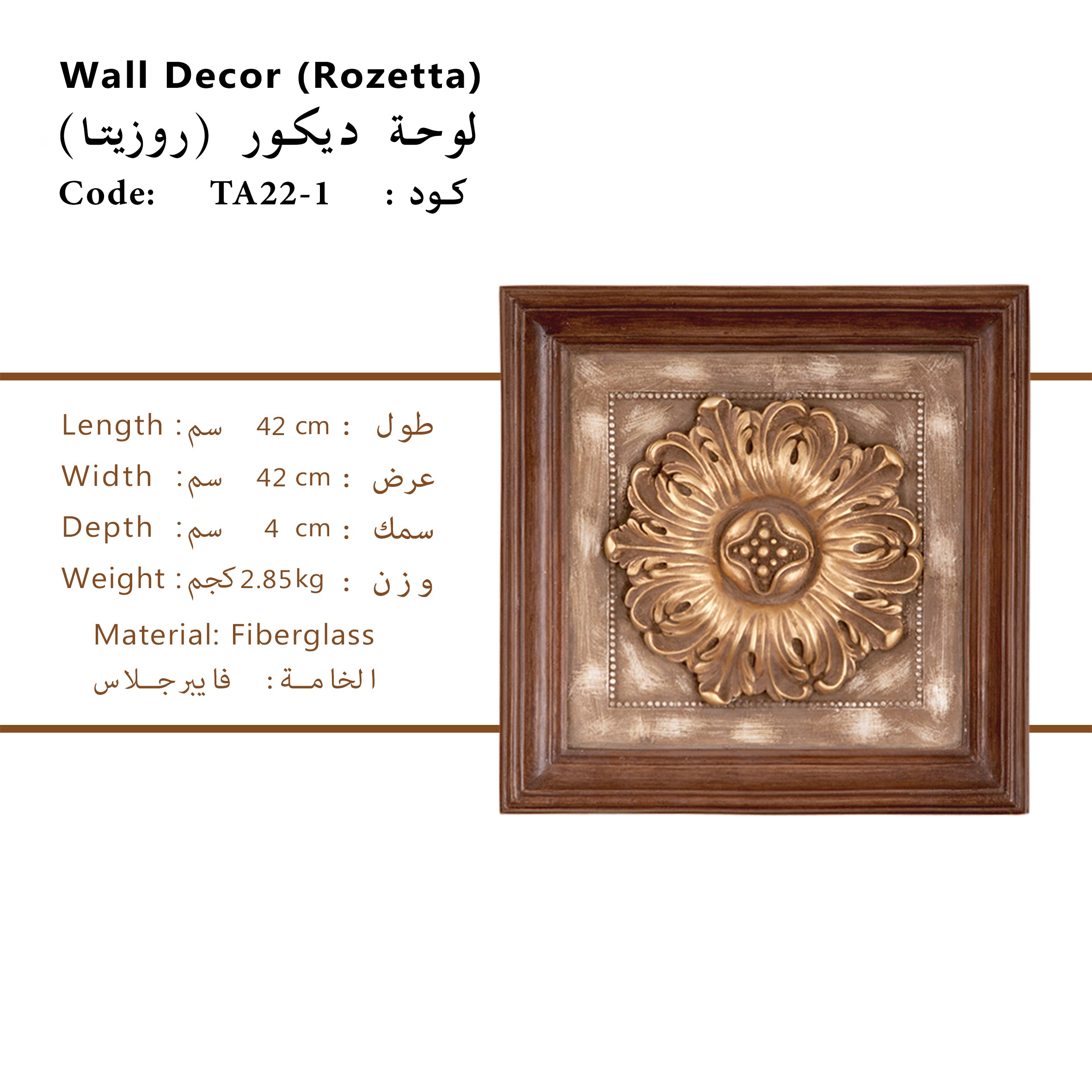 Rozetta Set Tableaux wall decoration featuring intricate classic patterns, available at Daleenz Store

