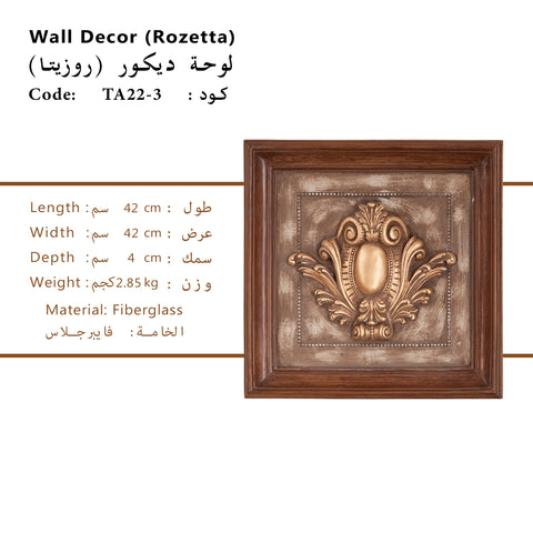 Rozetta Set Tableaux wall decoration featuring intricate classic patterns, available at Daleenz Store

