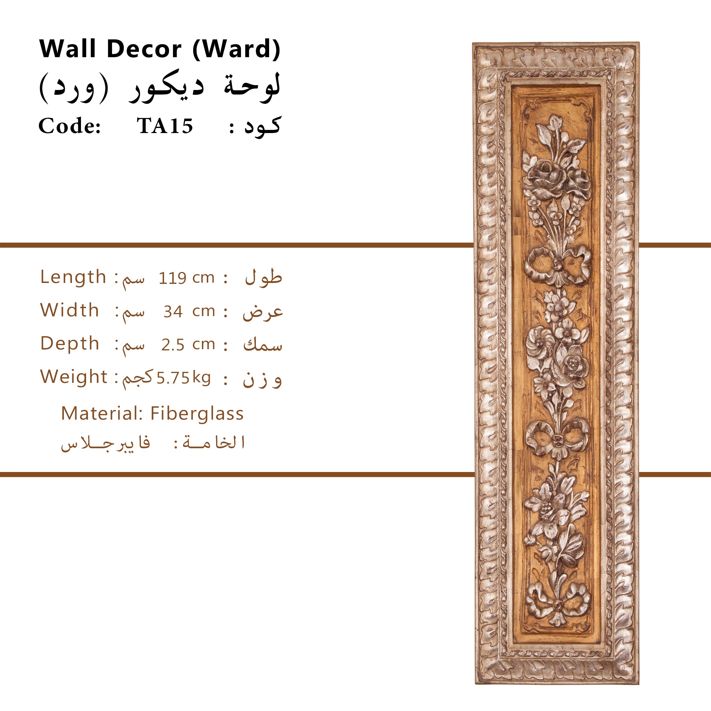 Classic Ward Tableaux wall decoration hanging in a modern living room interior

