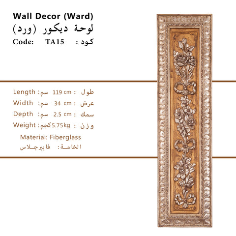Classic Ward Tableaux wall decoration hanging in a modern living room interior

