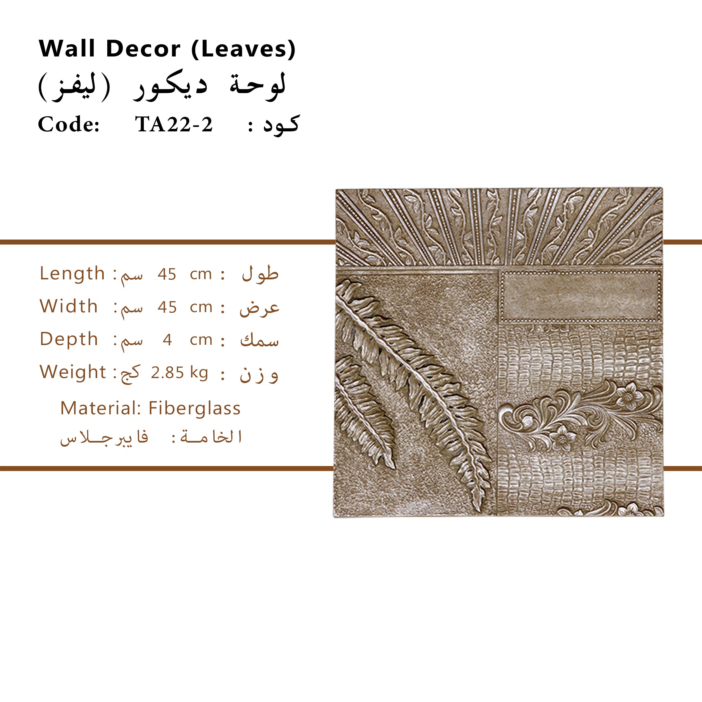 "Modern Leaves Wall Decor from Daleenz Store showcasing a sleek, nature-inspired leaf design that brings organic charm to modern living spaces."

