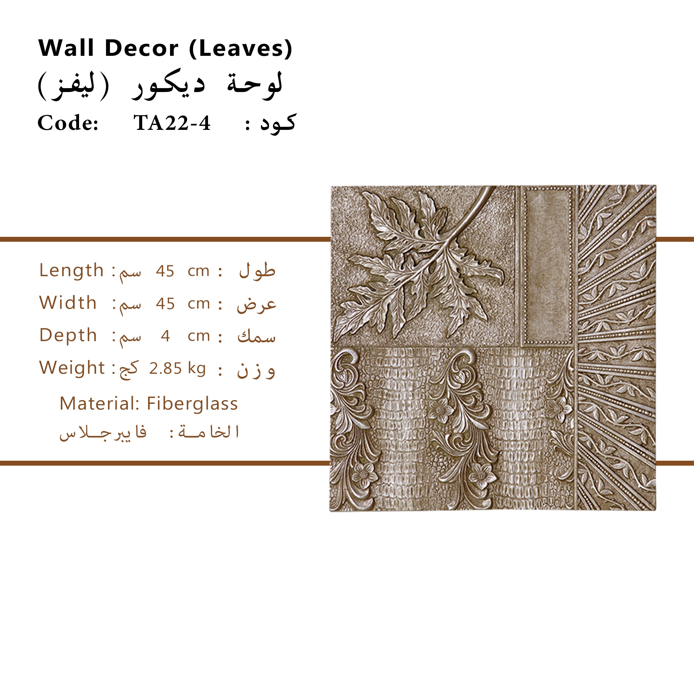"Modern Leaves Wall Decor from Daleenz Store showcasing a sleek, nature-inspired leaf design that brings organic charm to modern living spaces."


