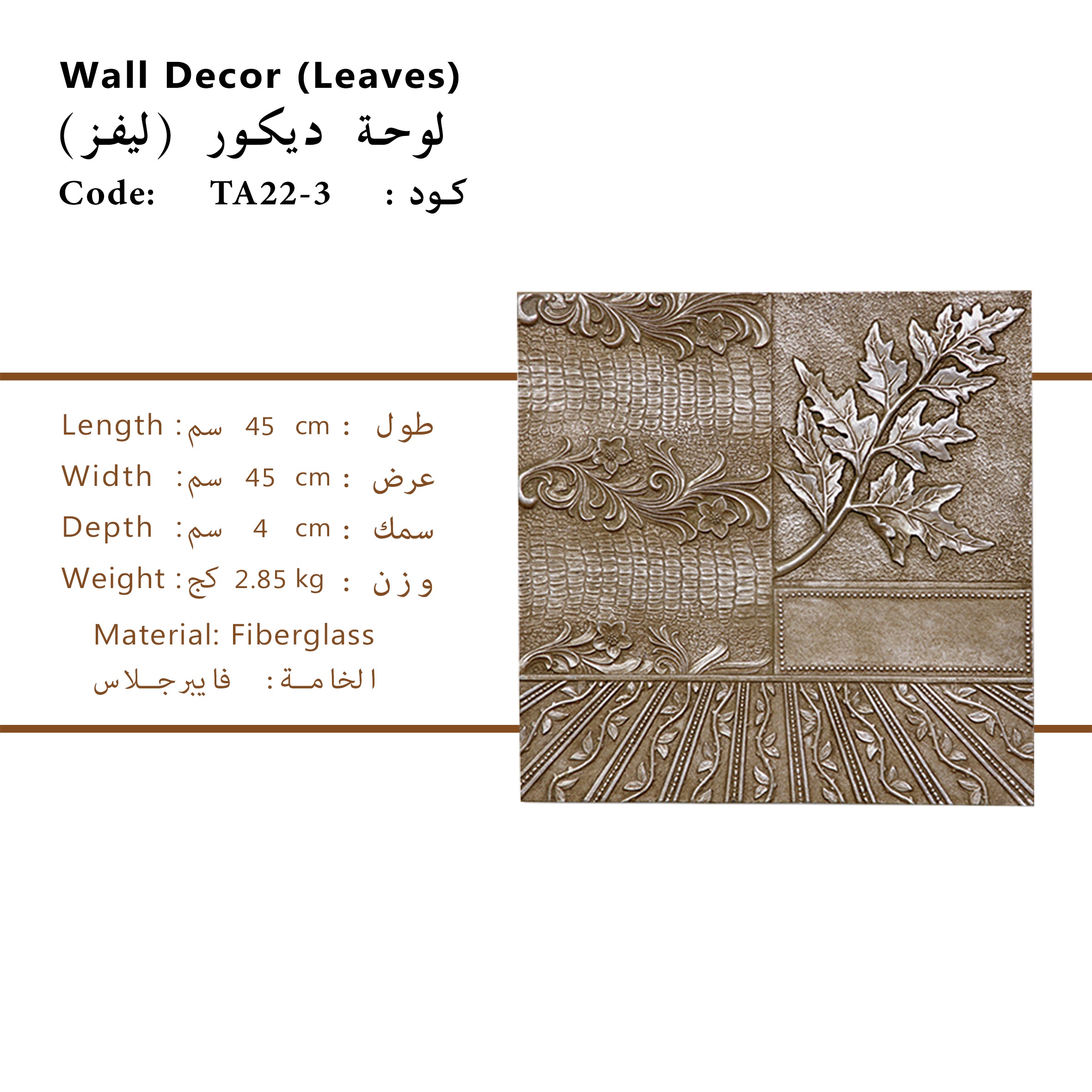 "Modern Leaves Wall Decor from Daleenz Store showcasing a sleek, nature-inspired leaf design that brings organic charm to modern living spaces."

