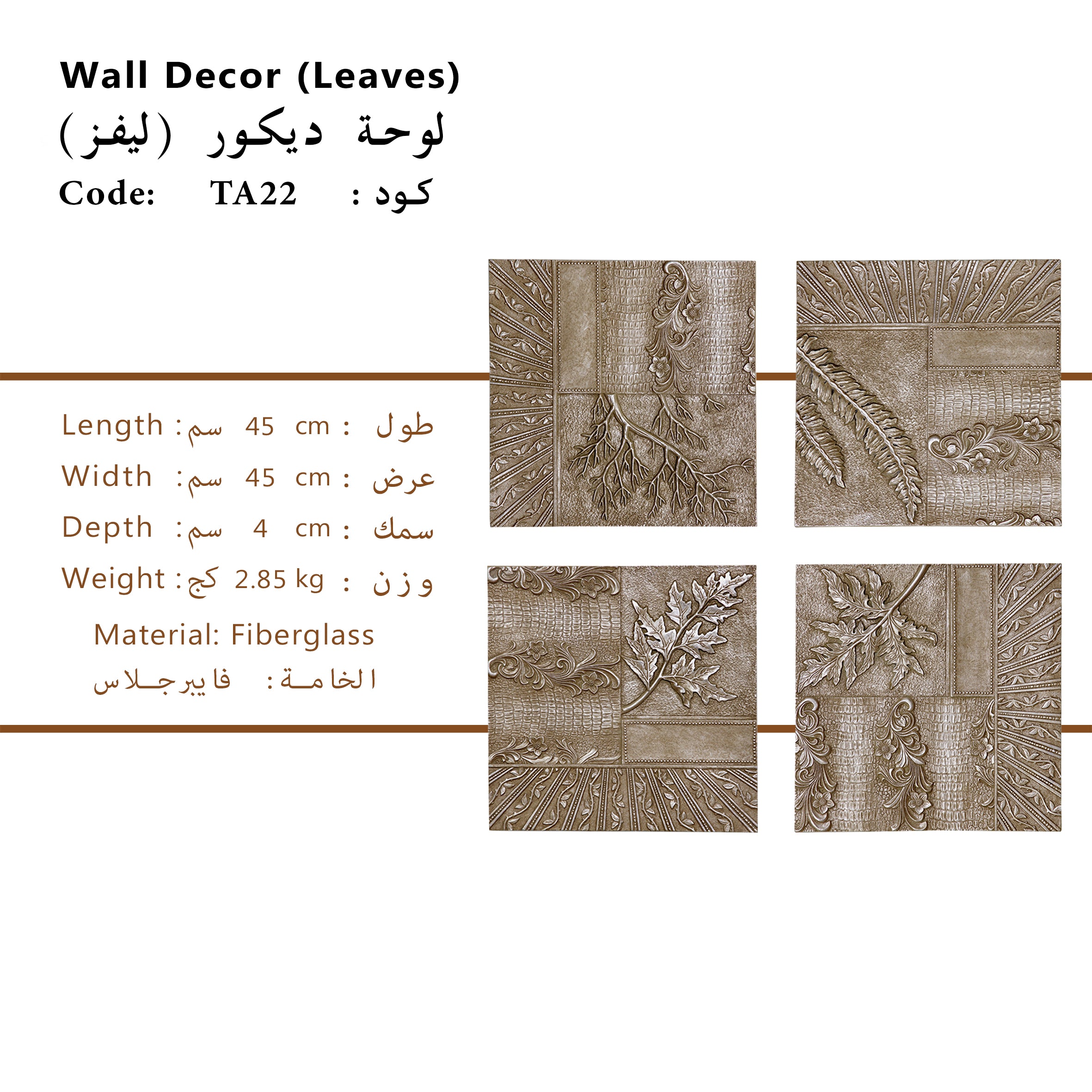"Modern Leaves Wall Decor from Daleenz Store showcasing a sleek, nature-inspired leaf design that brings organic charm to modern living spaces."

